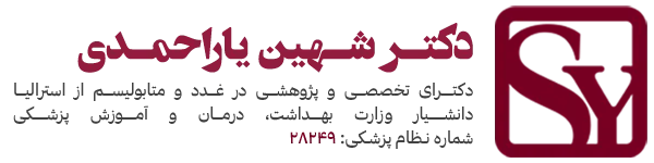 دکتر شهین یاراحمدی
